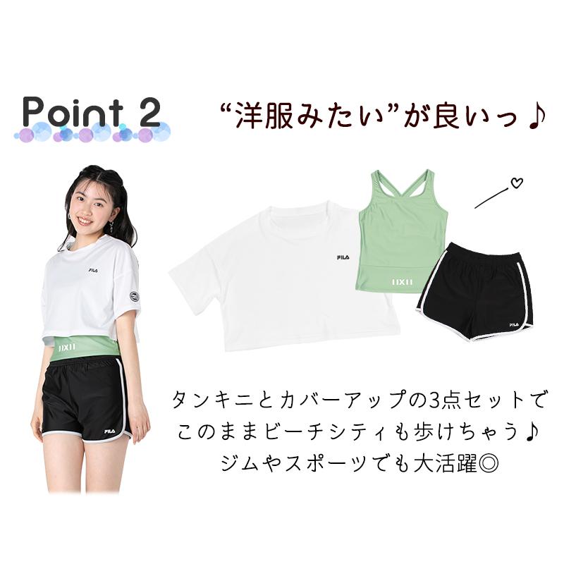 FILA フィラ ジュニア 水着 女の子 キッズ タンキニ セパレート FILA フィラ ジュニア 水着 女の子 キッズ タンキニ セパレート
