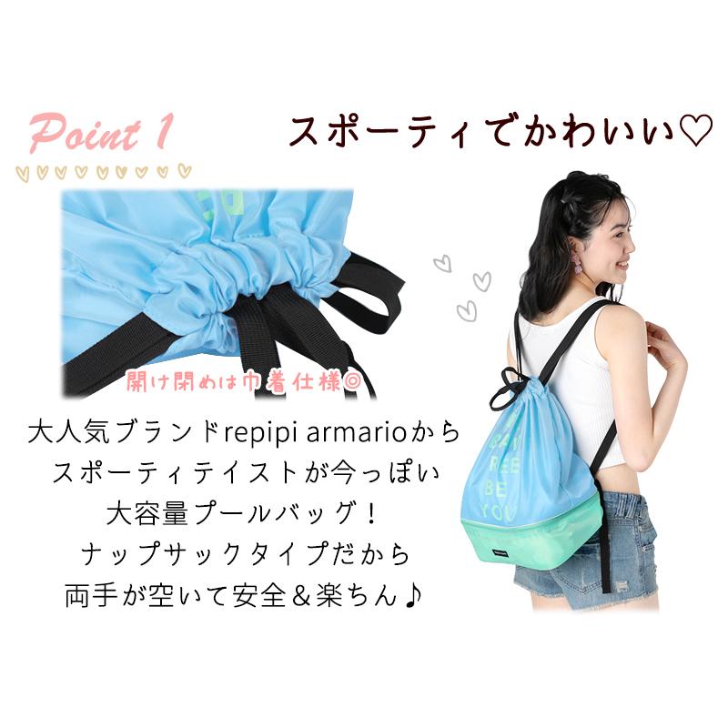 20％OFF 】 repipi armario レピピ アルマリオ プール バッグ