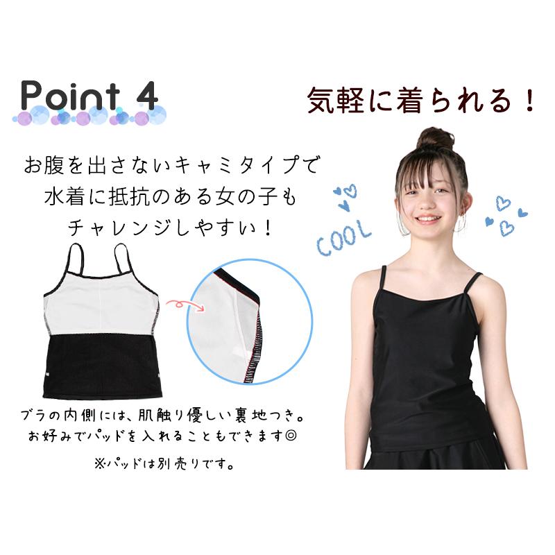 ジュニア 水着 女の子 キッズ タンキニ セパレート ティーン 小学生