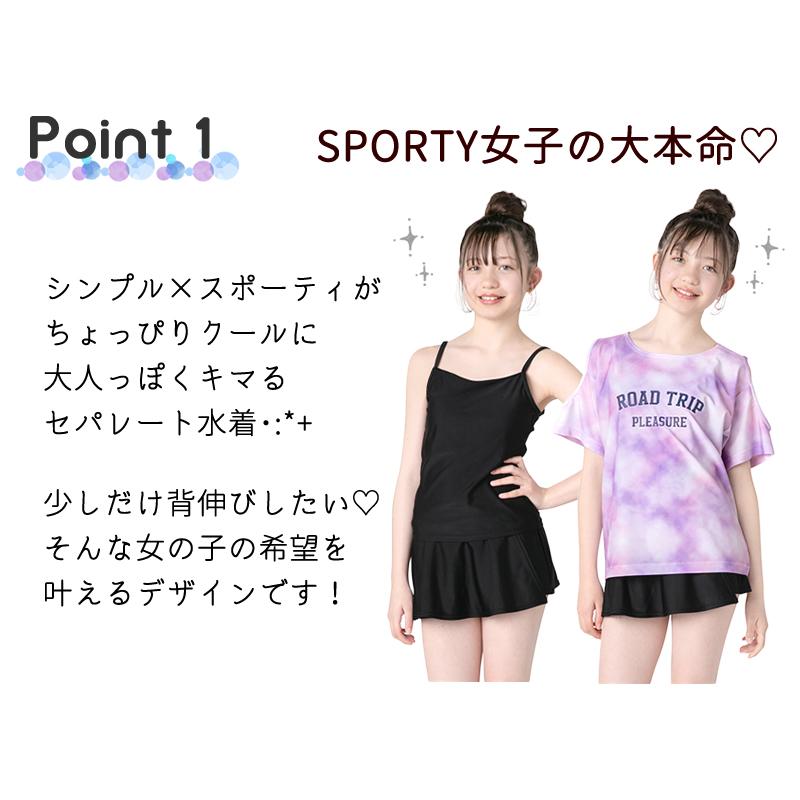 ジュニア 水着 女の子 キッズ タンキニ セパレート ティーン 小学生 