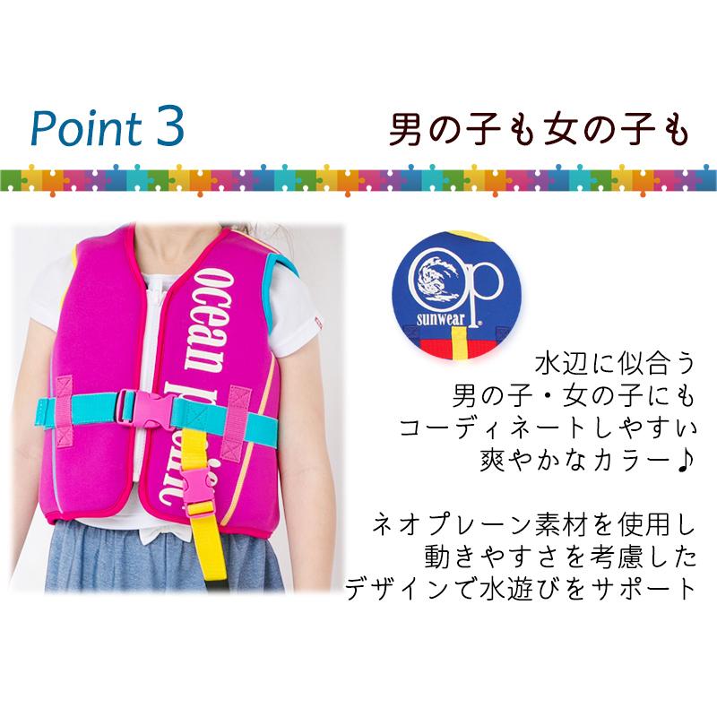 オーシャンパシフィック フローティングベスト Pacific Ocean キッズ 子供 Op ジュニア ベスト ライフジャケット 救命胴衣