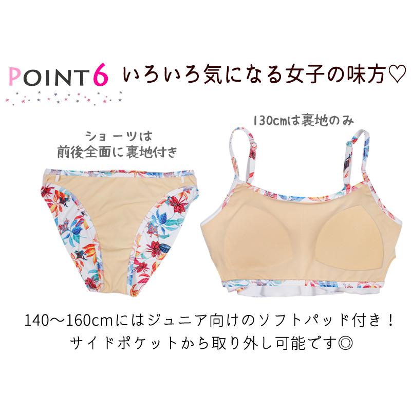Rusty ラスティ ジュニア 水着 女の子 キッズ 小学生 中学生 水着 ビキニ サーフ 130 140 150 160 セパレート 水着 4点セット 9603 Alla Polacca 通販 Yahoo ショッピング