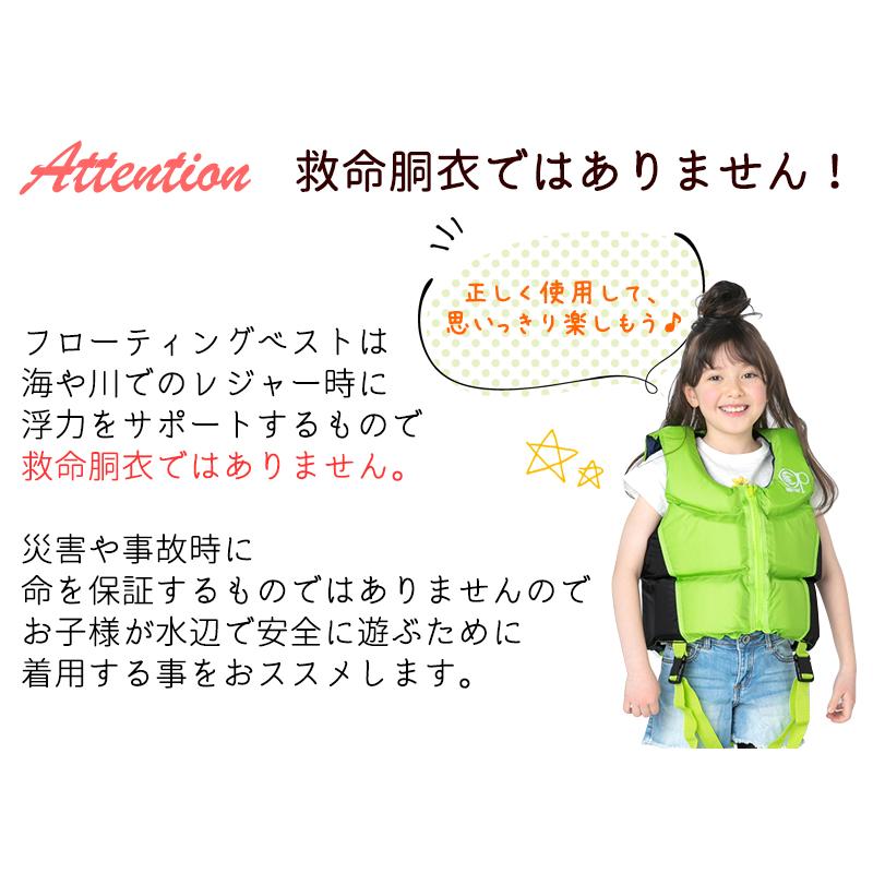 Ocean Pacific（オーシャンパシフィック） フローティング ベスト 子供
