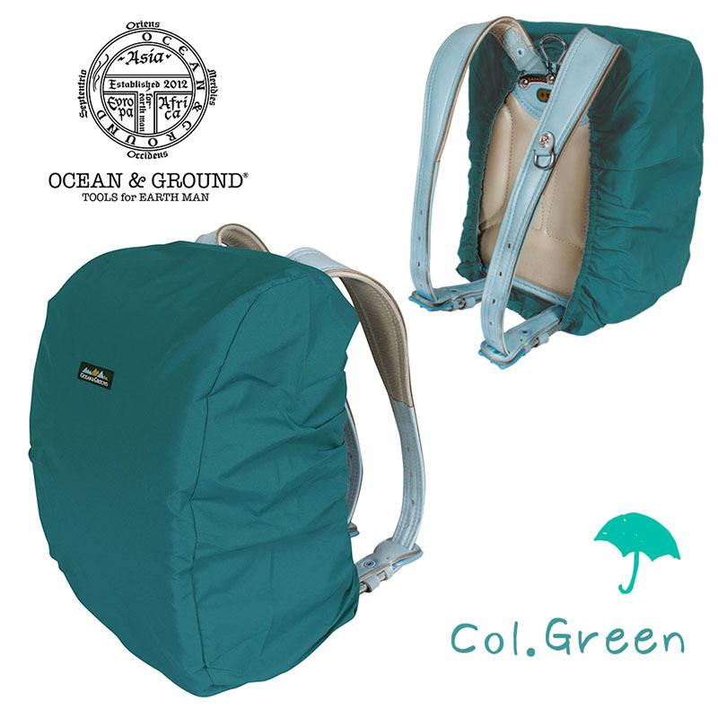 オーシャンアンドグラウンド ランドセルカバー 女の子 男の子 キッズ ランドセル 雨具 ナチュラル 可愛い 小学生 幼稚園 Ocean Ground Alla Polacca 通販 Yahoo ショッピング