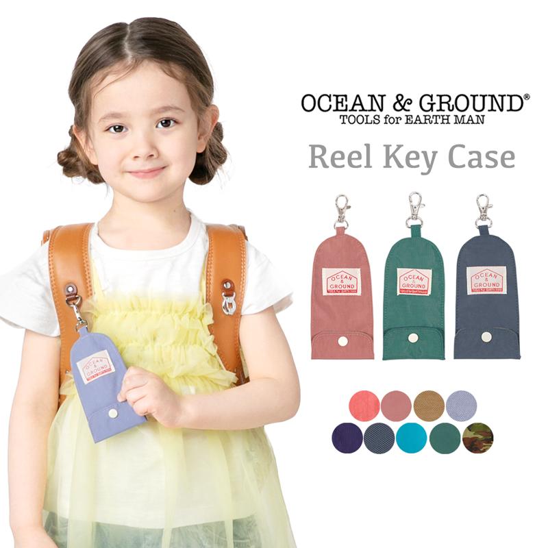 オーシャンアンドグラウンド キーケース キーホルダー シンプル 無地 カラフル 営業 通園 通学 入学準備 小学生 子供 ナイロン Ground キッズ Ocean