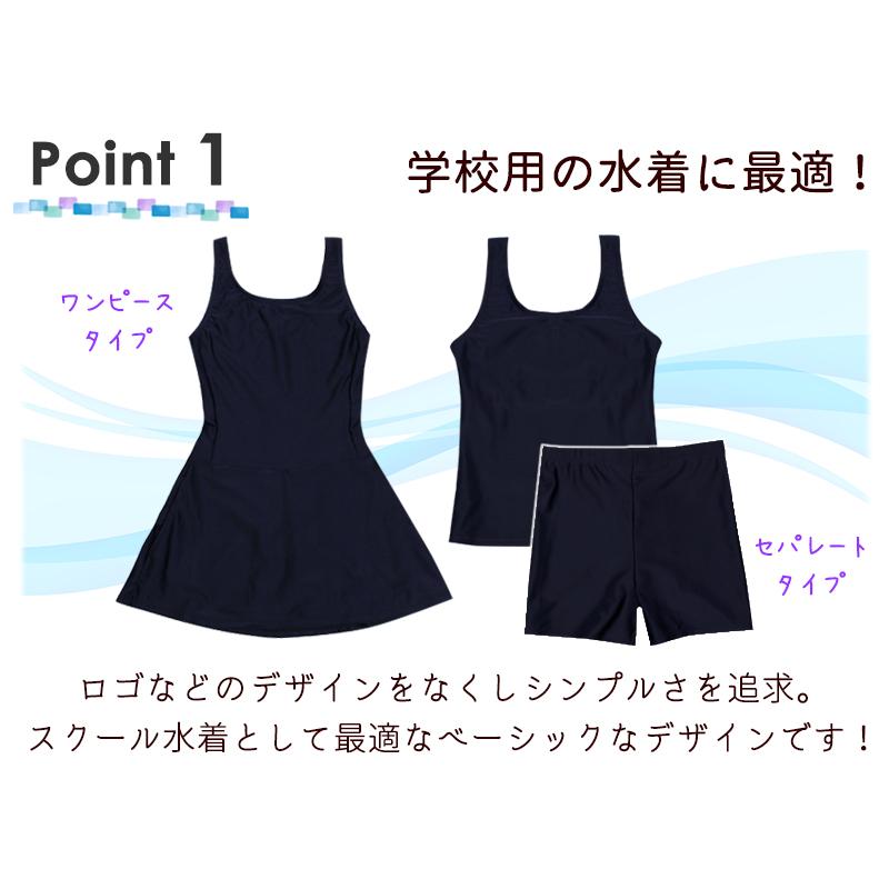 スクール 水着 ジュニア 女の子 ワンピース セパレート タンキニ 140