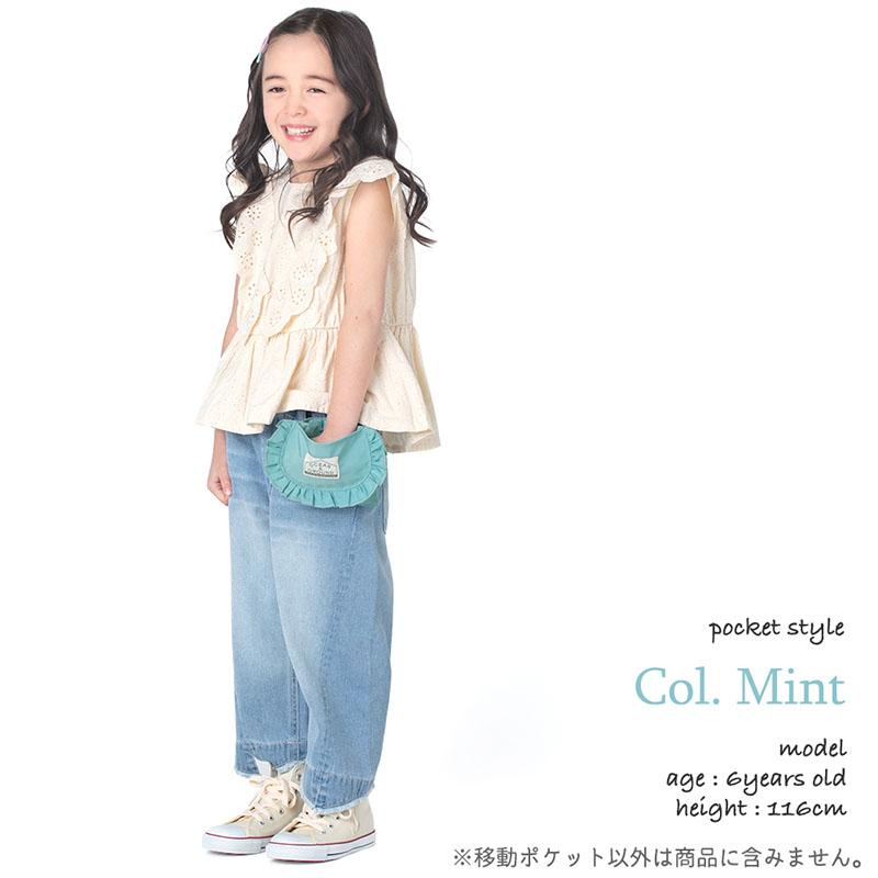 Ocean&Ground（オーシャンアンドグラウンド） フリル 移動ポケット