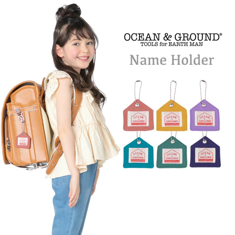 Ocean&Ground（オーシャンアンドグラウンド） ネームホルダー 名前