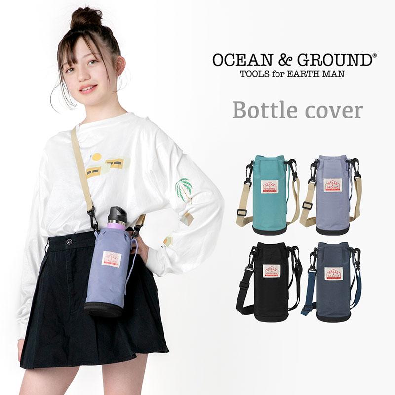 Ocean&Ground（オーシャンアンドグラウンド） 水筒 ボトム カバー