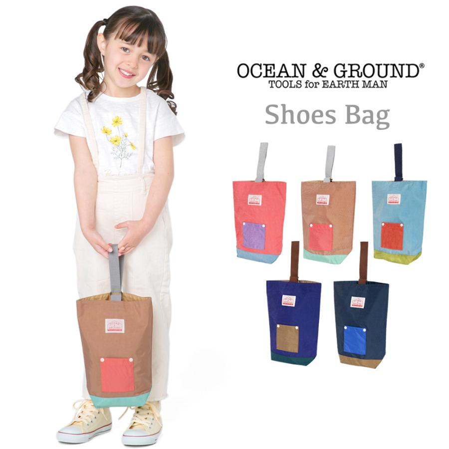 オーシャンアンドグラウンド シューズケース シューズバッグ 上靴入れ 靴袋 キッズ 女の子 男の子 通園 通学 入学準備 子供 小学生 幼稚園 Ocean Ground Alla Polacca 通販 Yahoo ショッピング