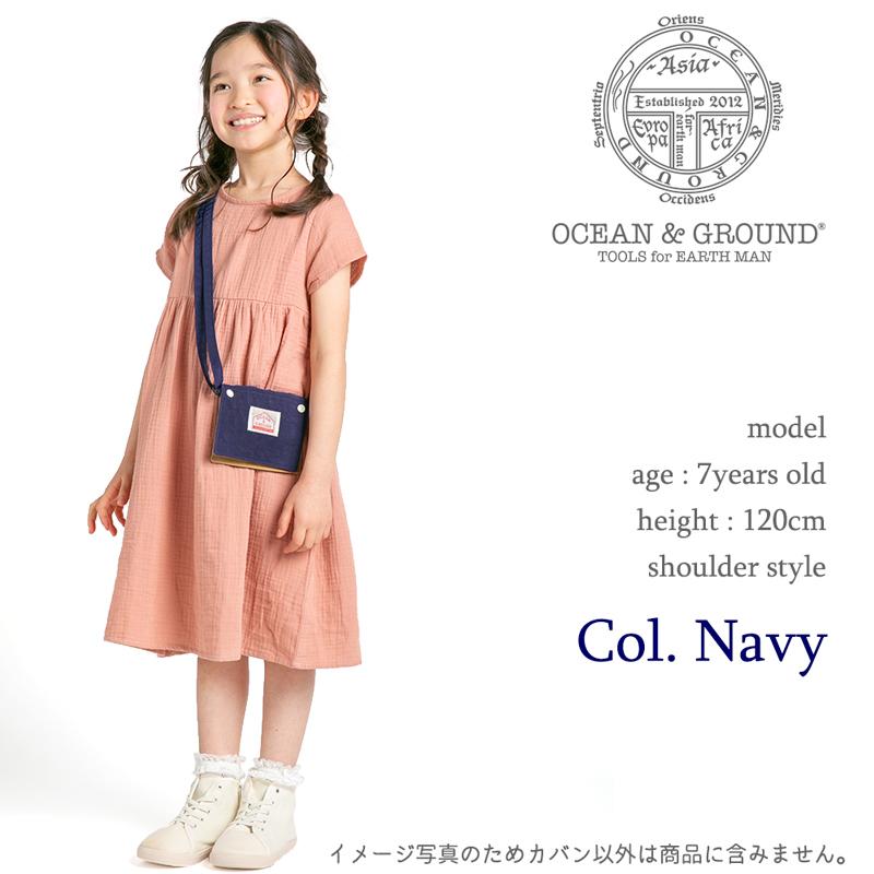 オーシャンアンドグラウンド 移動ポケット 付けポケット キッズ 女の子 男の子 子供 おしゃれ 無地 幼稚園 小学生 Ocean Ground Alla Polacca 通販 Yahoo ショッピング