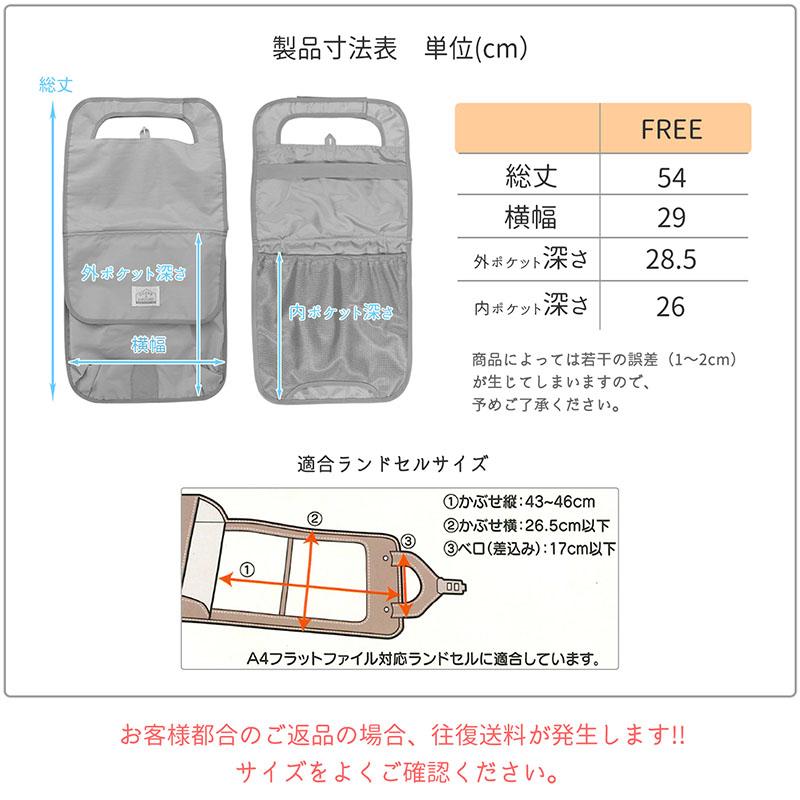 Ocean&Ground オーシャンアンドグラウンド 収納付き ランドセル