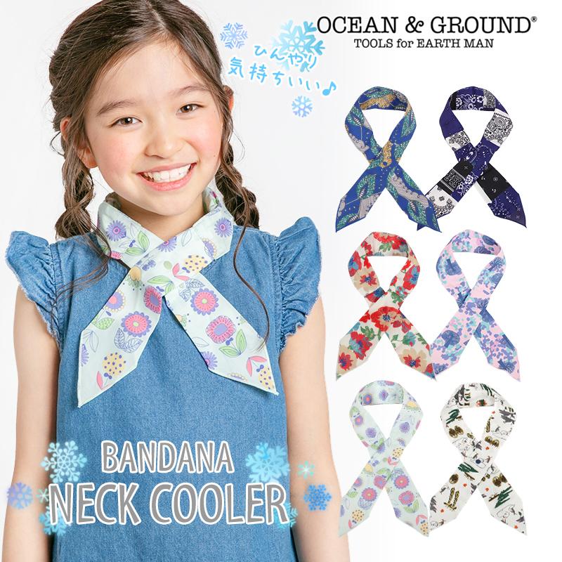 オーシャンアンドグラウンド ネッククーラー バンダナ スカーフ 冷感 保冷 ひんやり キッズ 女の子 男の子 小学生 幼稚園