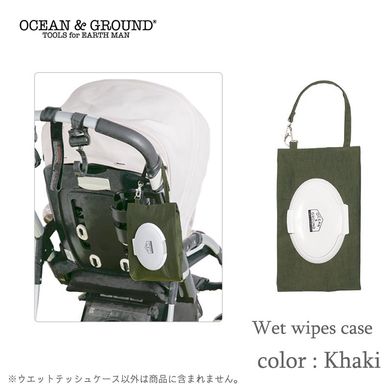 オーシャンアンドグラウンド ウェットティッシュ ケース ベビー おしりふき キッズ 女の子 男の子 おしゃれ 可愛い Ocean Ground Alla Polacca 通販 Yahoo ショッピング