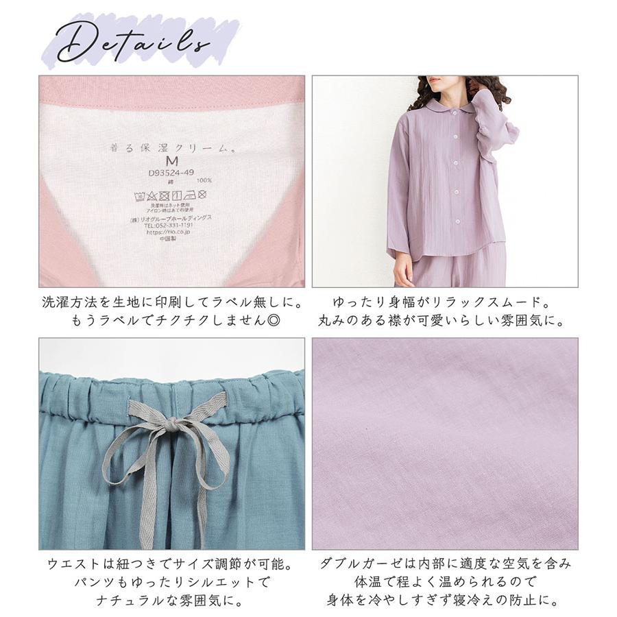 着る保湿クリーム パジャマ レディース 長袖 保湿 綿 綿100