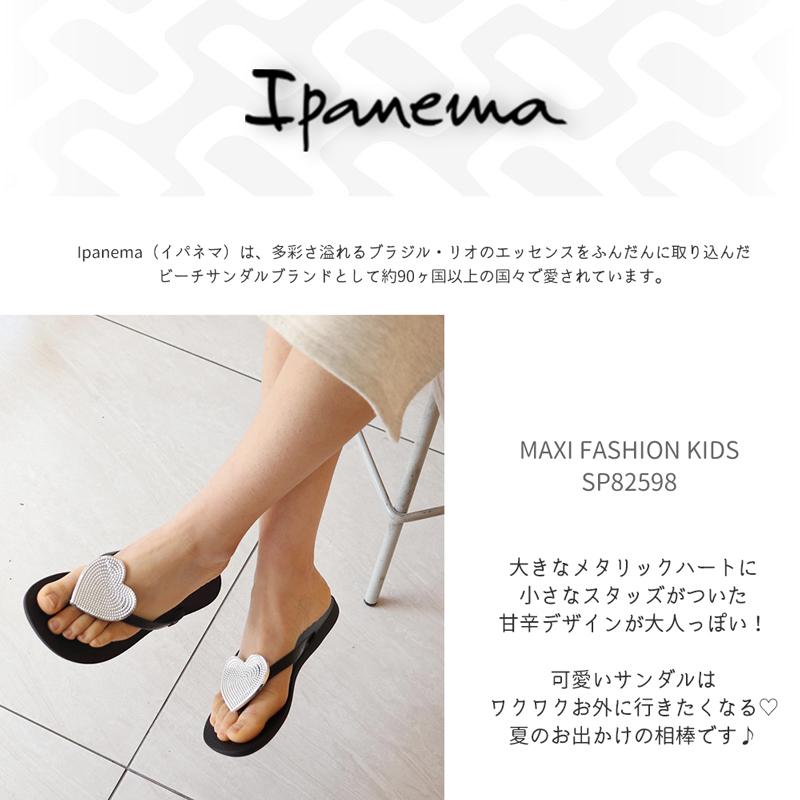 海にも街にも ビーチサンダル イパネマ Ipanema サンダル キッズ 女の子 インポート ハート ビーサン おしゃれ かわいい パステル Maxi Fashion Kids Sp598 Alla Polacca 通販 Yahoo ショッピング