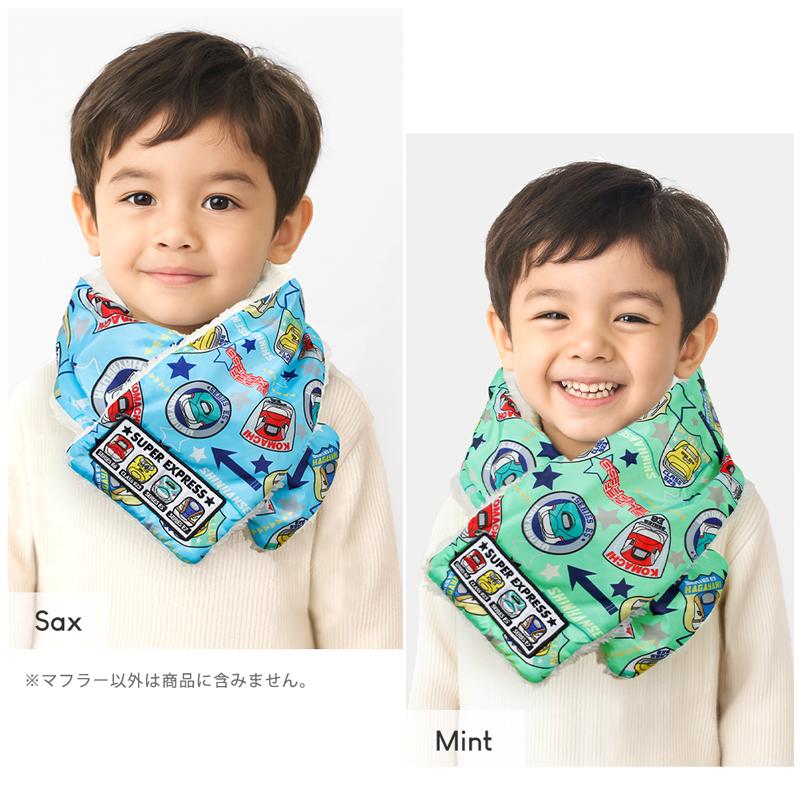 13％OFF 】 新幹線 キッズ マフラー ネックウォーマー 男の子 子供