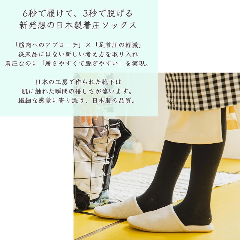らく圧 ハイソックス 着圧 靴下 ソックス 膝下 履きやすい 脱ぎやすい