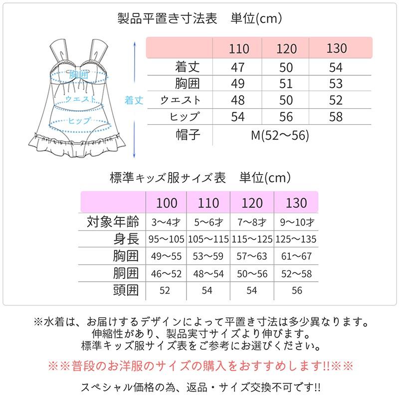 特別sale 福袋 女の子 子ども 水着 キッズ ワンピース 幼稚園 キャップ付き ジェラート 水着 可愛い 100 110 1 130 Gelato Toddler セール Alla Polacca 通販 Yahoo ショッピング
