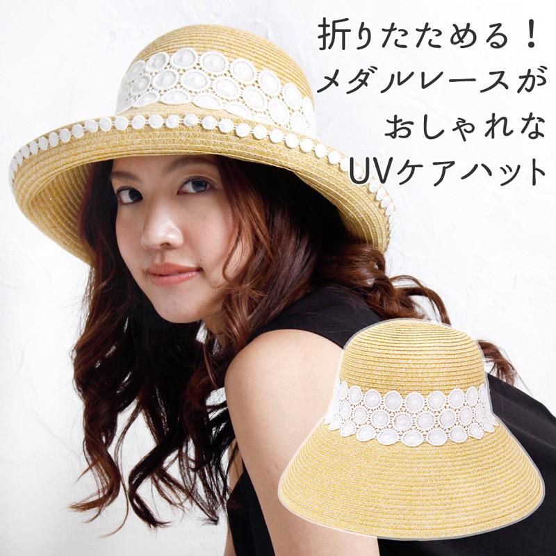 レディース 帽子 レース ハット つば広 折りたためる Upf50 Uvハット 大きいサイズ ストローハット Bianca Barca セール Alla Polacca 通販 Yahoo ショッピング