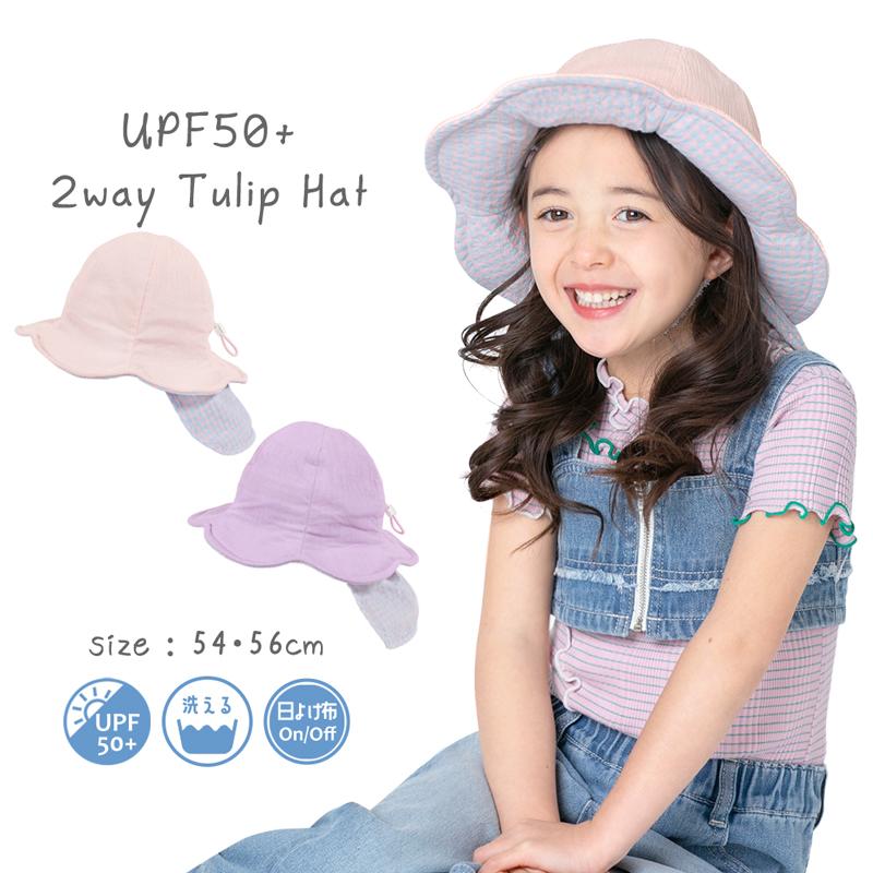キッズ 帽子 女の子 日よけ UV ハット チューリップハット 可愛い