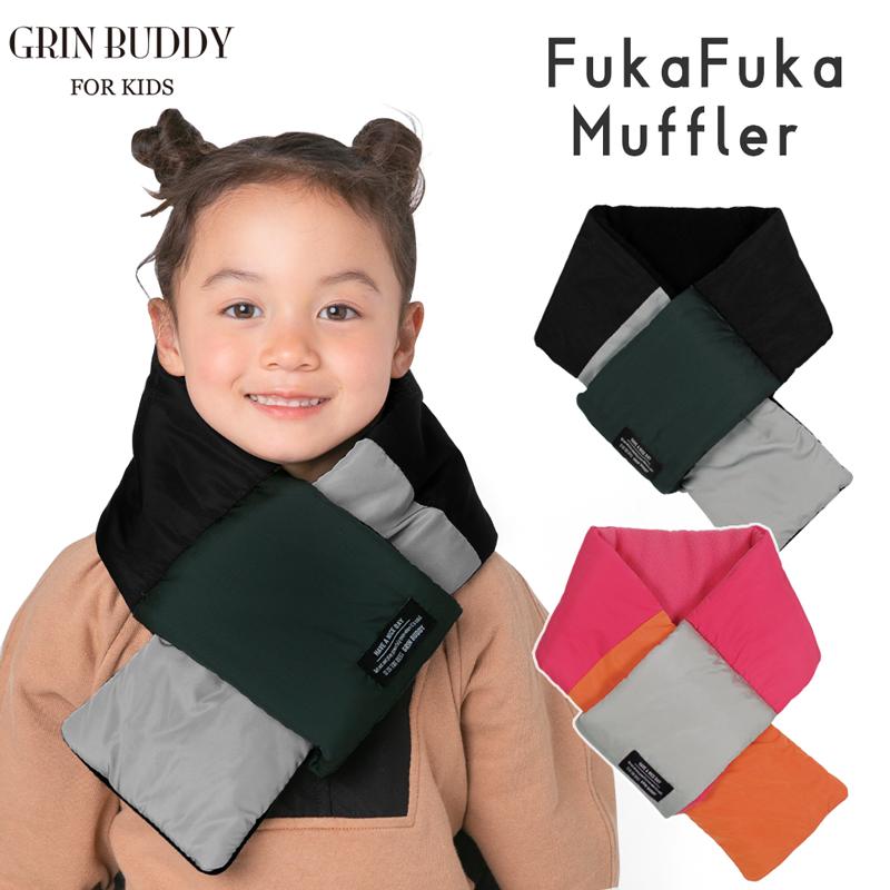 キッズ マフラー スヌード ネックウォーマー 女の子 男の子 中綿 ダウン 暖かい 防寒 フリース 秋 冬 子供服 幼稚園 小学生 通園 通学 Grin Buddy