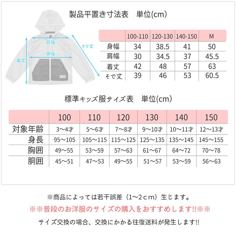maarook 虫よけ 蚊よけ 防虫 キッズ レディース メッシュ
