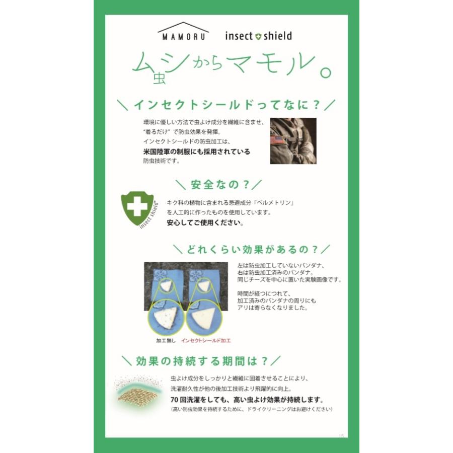 maarook 虫よけ 蚊よけ 防虫 キッズ レディース メッシュ maarook 虫よけ 蚊よけ 防虫 キッズ レディース メッシュ