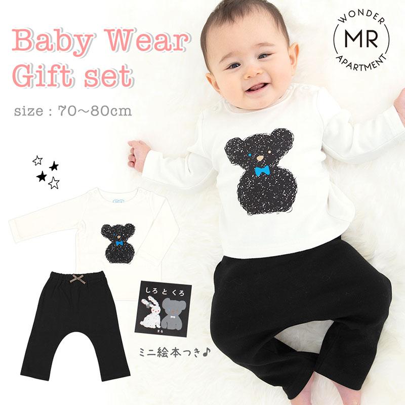 maarook（マルーク） ベビー 男の子 女の子 長袖 Tシャツ ボトムス