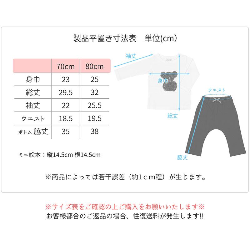 maarook（マルーク） ベビー 男の子 女の子 長袖 Tシャツ ボトムス