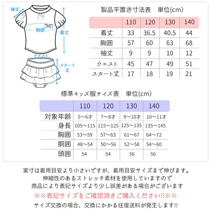 激安先着 最新作 可愛くきまる キッズ 水着 女の子 セパレート ラッシュ 半袖 セット 110 1 130 140 子供 Uvカット 幼稚園 小学生 Alla Polacca Aynaelda Com