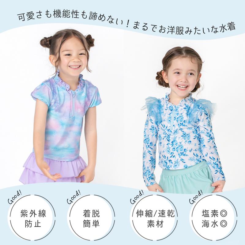 最新作！ キッズ 水着 女の子 セパレート ラッシュ 長袖 半袖 セット