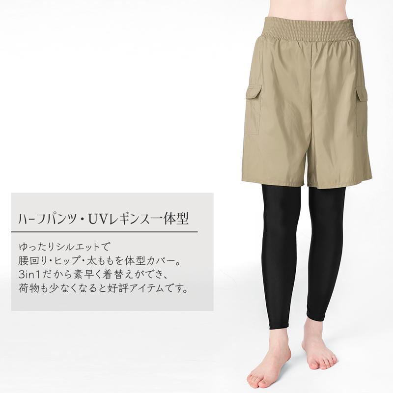 体型カバー レギンス パンツ 一体型 水着 レディース ボトム 単品