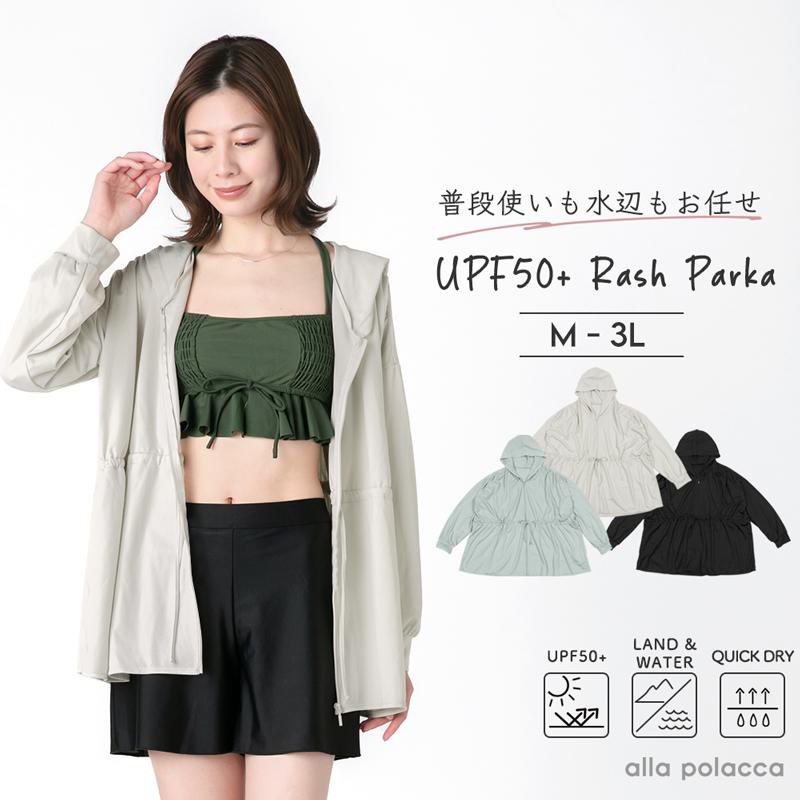 着る日焼け止め 大きいサイズ ラッシュガード レディース 水着 長袖