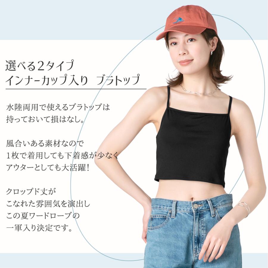 レディース 水着 トップス 単品 ブラトップ 水陸両用 速乾 リブ