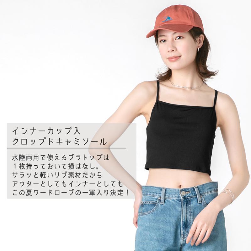 レディース 水着 トップス 単品 ブラトップ 水陸両用 速乾 リブ
