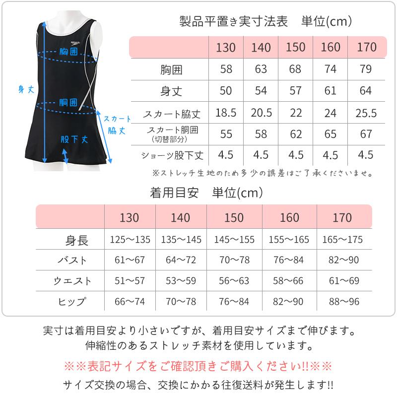 speedo（スピード） 水着 女の子 130 140 150 160 170 スクール