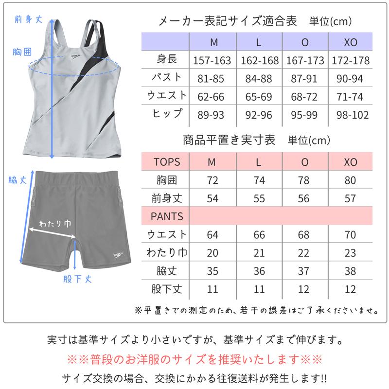 speedo スピード フィットネス 水着 レディース セパレート 水泳 speedo スピード フィットネス 水着 レディース セパレート 水泳