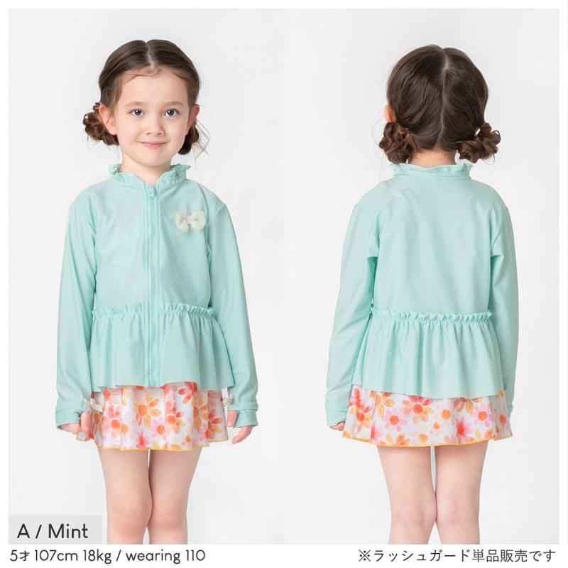 キッズ 水着 ラッシュガード 女の子 ジップアップ 長袖 子ども UV 