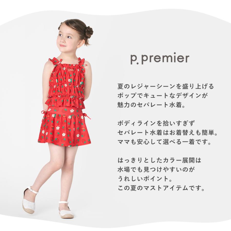 p.premier（ピードットプルミエ） キッズ 水着 女の子 セパレート 100