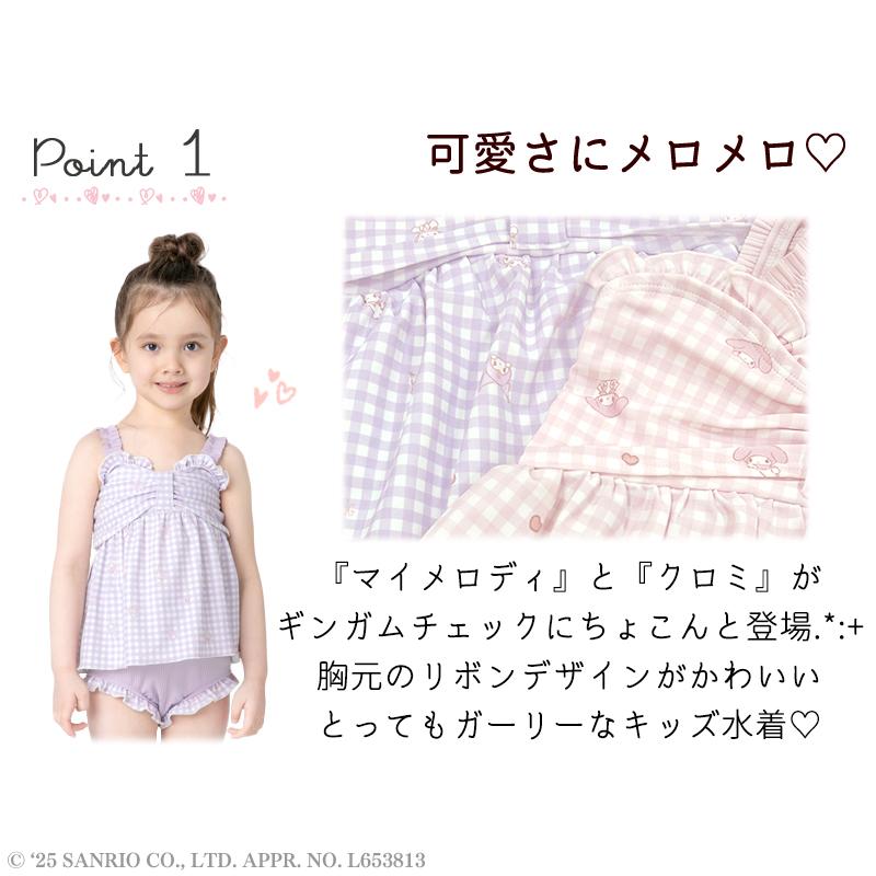 Ampersand（アンパサンド） サンリオ マイメロディ クロミ キッズ 水着