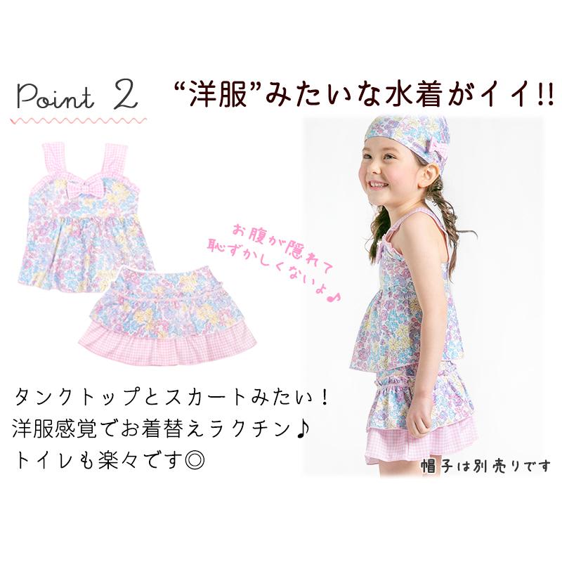 可憐な可愛さ キッズ 水着 女の子 子供 セパレート タンキニ 花柄 2点セット 可愛い おしゃれ 幼稚園 100 110 1 130 Gelato Toddler ジェラート 水着 Alla Polacca 通販 Yahoo ショッピング