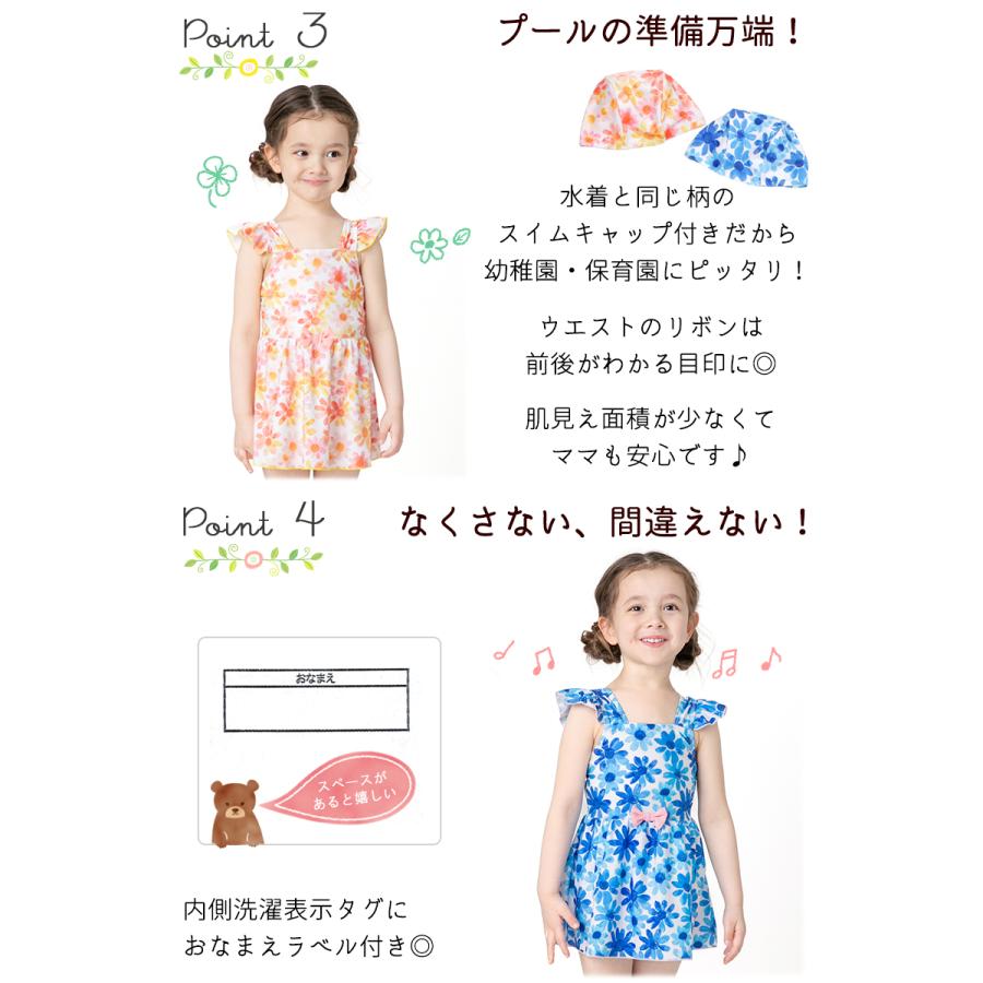 スイムキャップ付 キッズ 女の子 水着 ワンピース 花柄 フリル