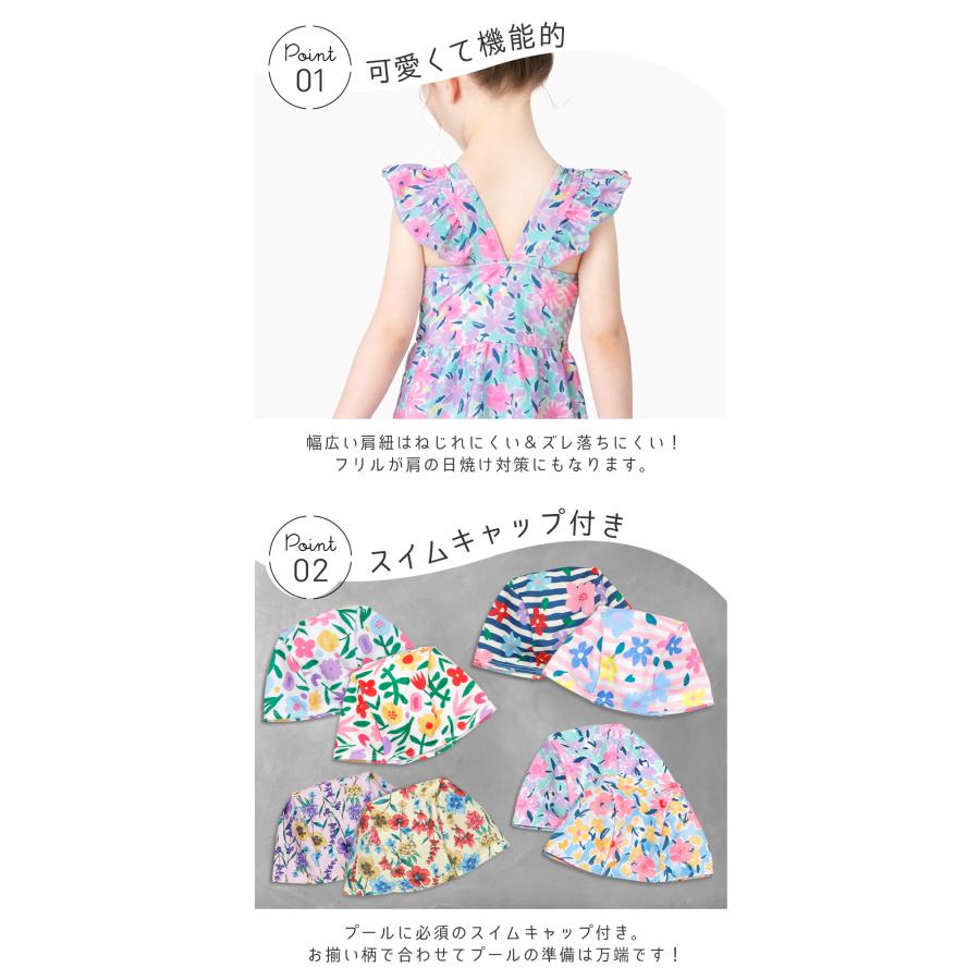 スイムキャップ付 キッズ 女の子 水着 ワンピース 花柄 フリル