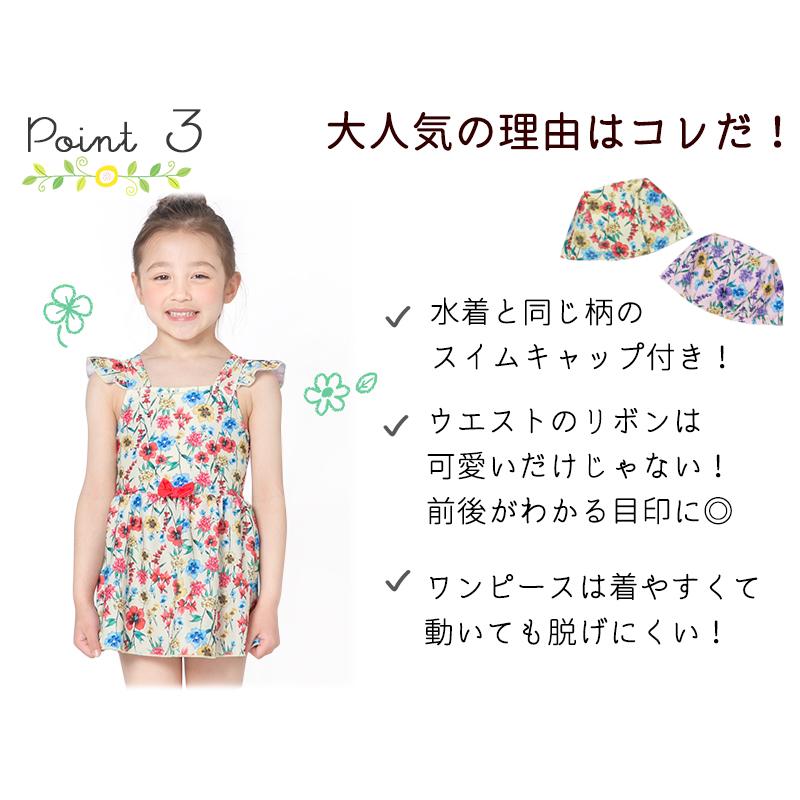 印象的な水彩花柄 キッズ 女の子 水着 ワンピース 花柄 フリル カラフル 子供 水着 幼稚園 小学生 100 110 1 130 スイムキャップ 帽子付き Gelato Toddler Alla Polacca 通販 Yahoo ショッピング