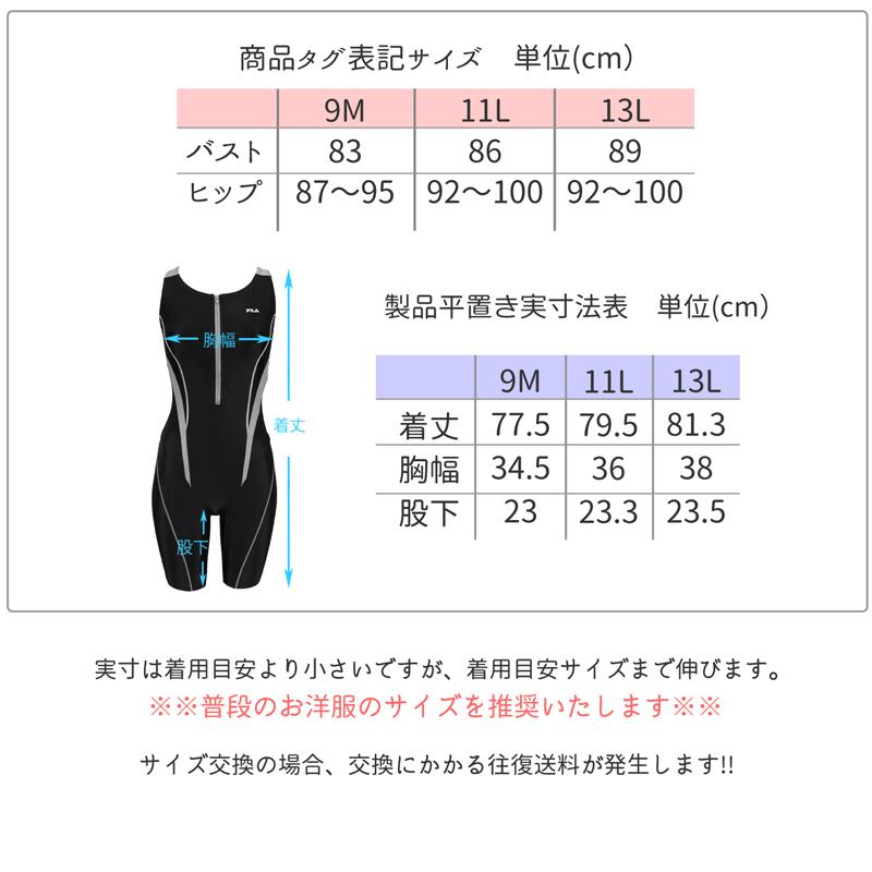 新品フィラ13号LL ワンピース一体型水着　オールインワン　フィットネス 新品フィラ13号LL ワンピース一体型水着 オールインワン