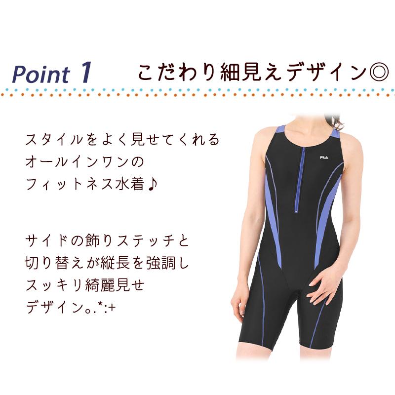 FILA（フィラ） 大きいサイズ 水着 フィットネス レディース