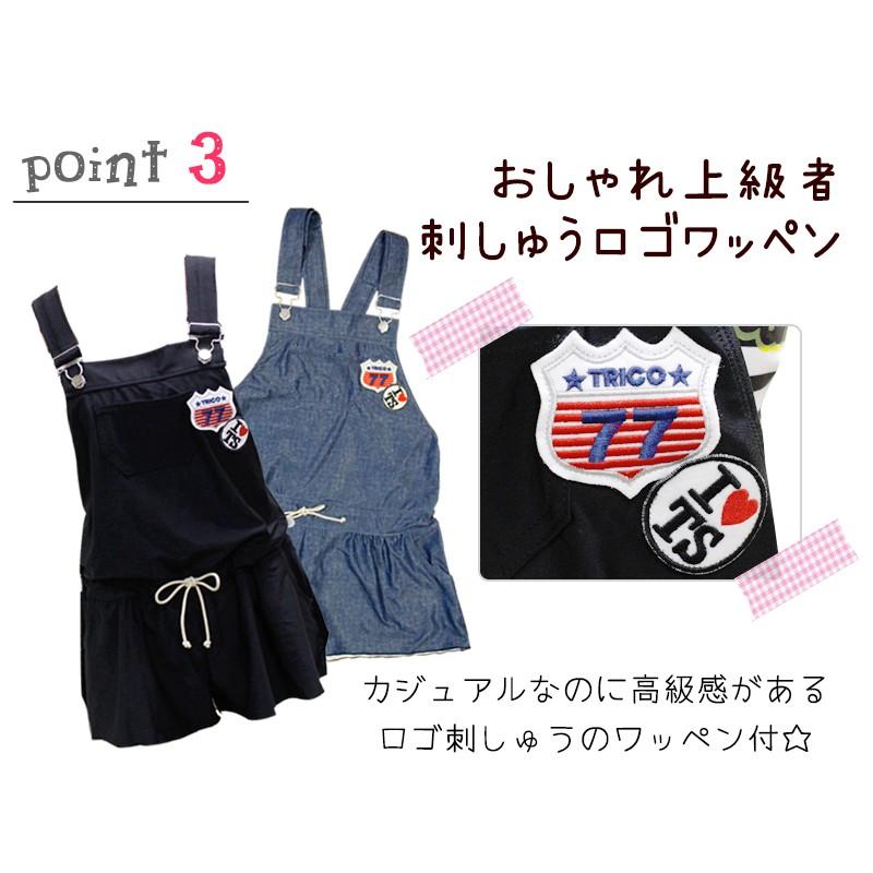 大人可愛い ジュニア 女の子 水着 3点セット キッズ ティーン 中学生 高校生 140 150 160 170 ニコラ 掲載 おしゃれ Trico Studio セール Alla Polacca 通販 Yahoo ショッピング