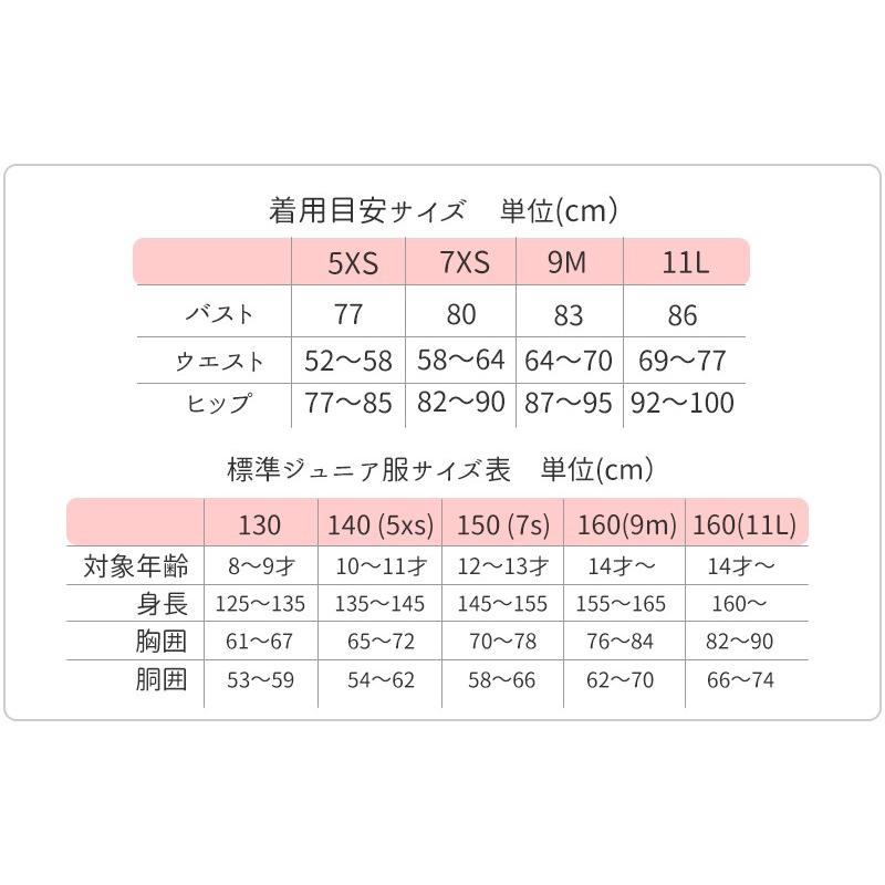 大人可愛い 水着 4点セット 女の子 ジュニア キッズ ビキニ スパカン ティーン 中学生 高校生 水着 140 150 160 170 ニコラ 掲載 : Trico Studio [セール]｜allapolacca｜17