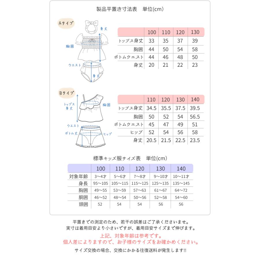 SALE!! 3480円→2990円】 女の子 子ども 水着 セパレート タンキニ